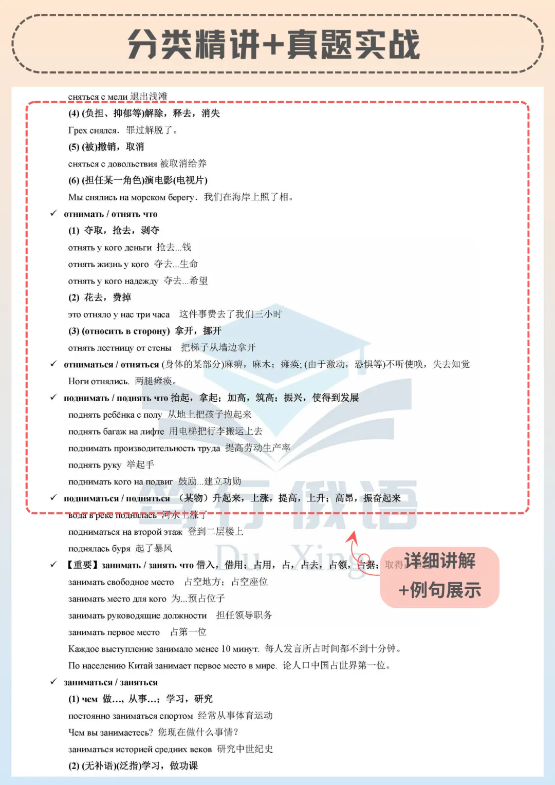 考研真题考点:俄语“需求、要求”分不清?一篇搞定6组易混词!分数+1-第17张图片-四季读书网 考研真题考点:俄语“需求、要求”分不清?一篇搞定6组易混词!分数+1-第17张图片-四季读书网