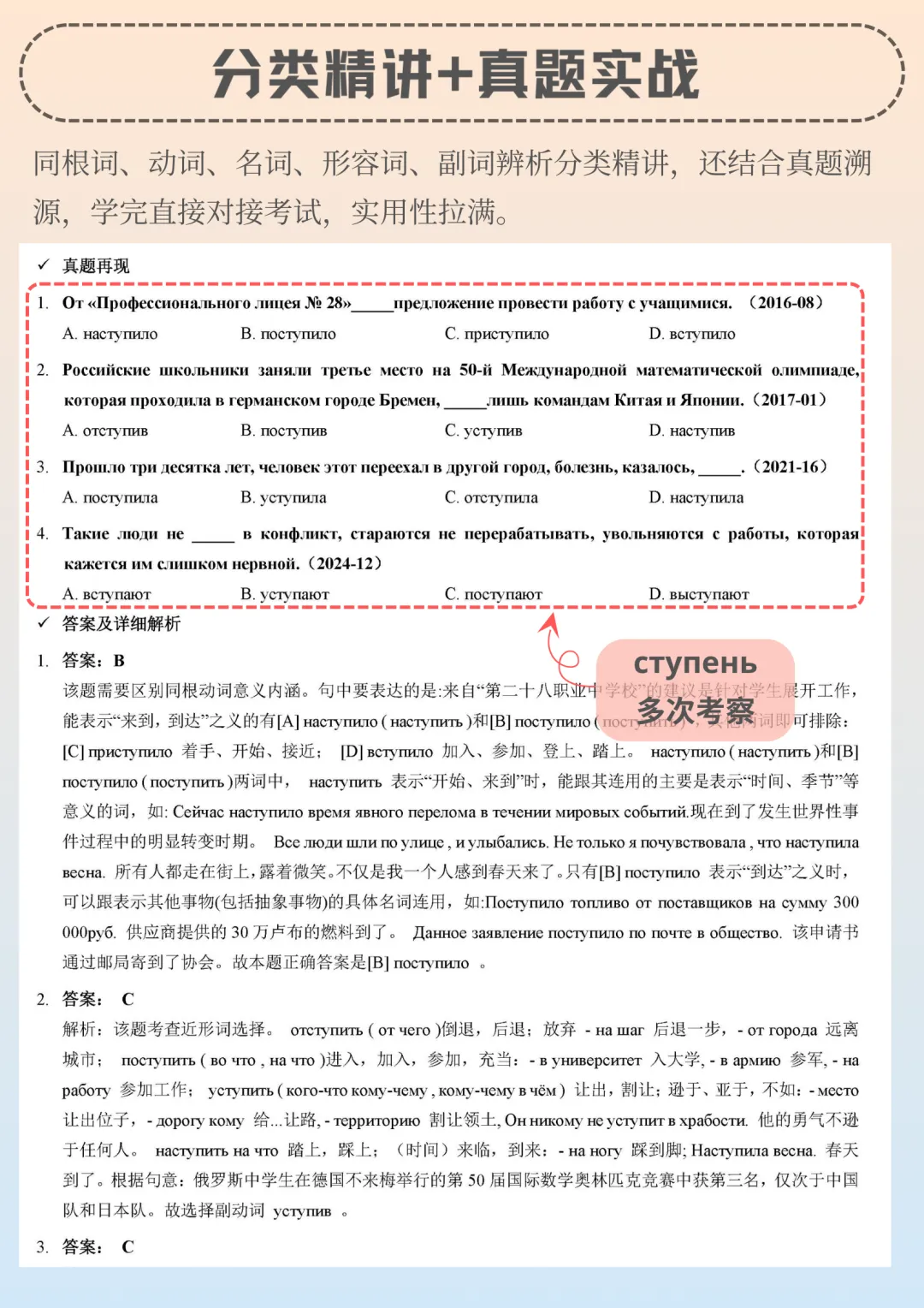考研真题考点:俄语“需求、要求”分不清?一篇搞定6组易混词!分数+1-第18张图片-四季读书网 考研真题考点:俄语“需求、要求”分不清?一篇搞定6组易混词!分数+1-第18张图片-四季读书网