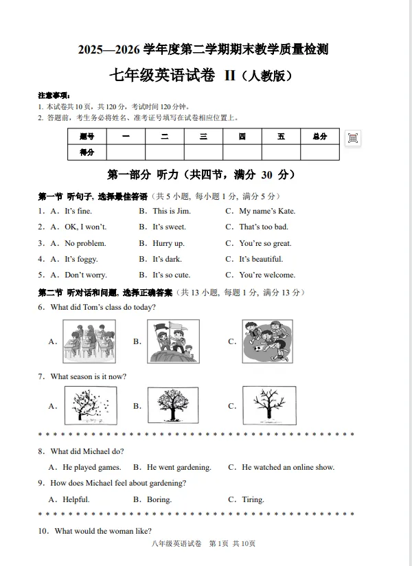 人教版英语七年级下册期末考试试卷(含听力和答案)-第2张图片-四季读书网 人教版英语七年级下册期末考试试卷(含听力和答案)-第2张图片-四季读书网