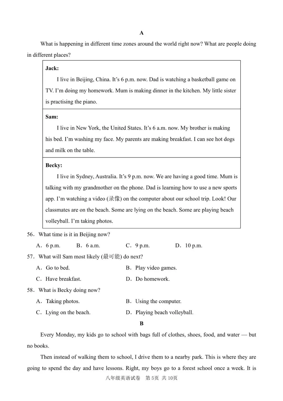人教版英语七年级下册期末考试试卷(含听力和答案)-第6张图片-四季读书网 人教版英语七年级下册期末考试试卷(含听力和答案)-第6张图片-四季读书网