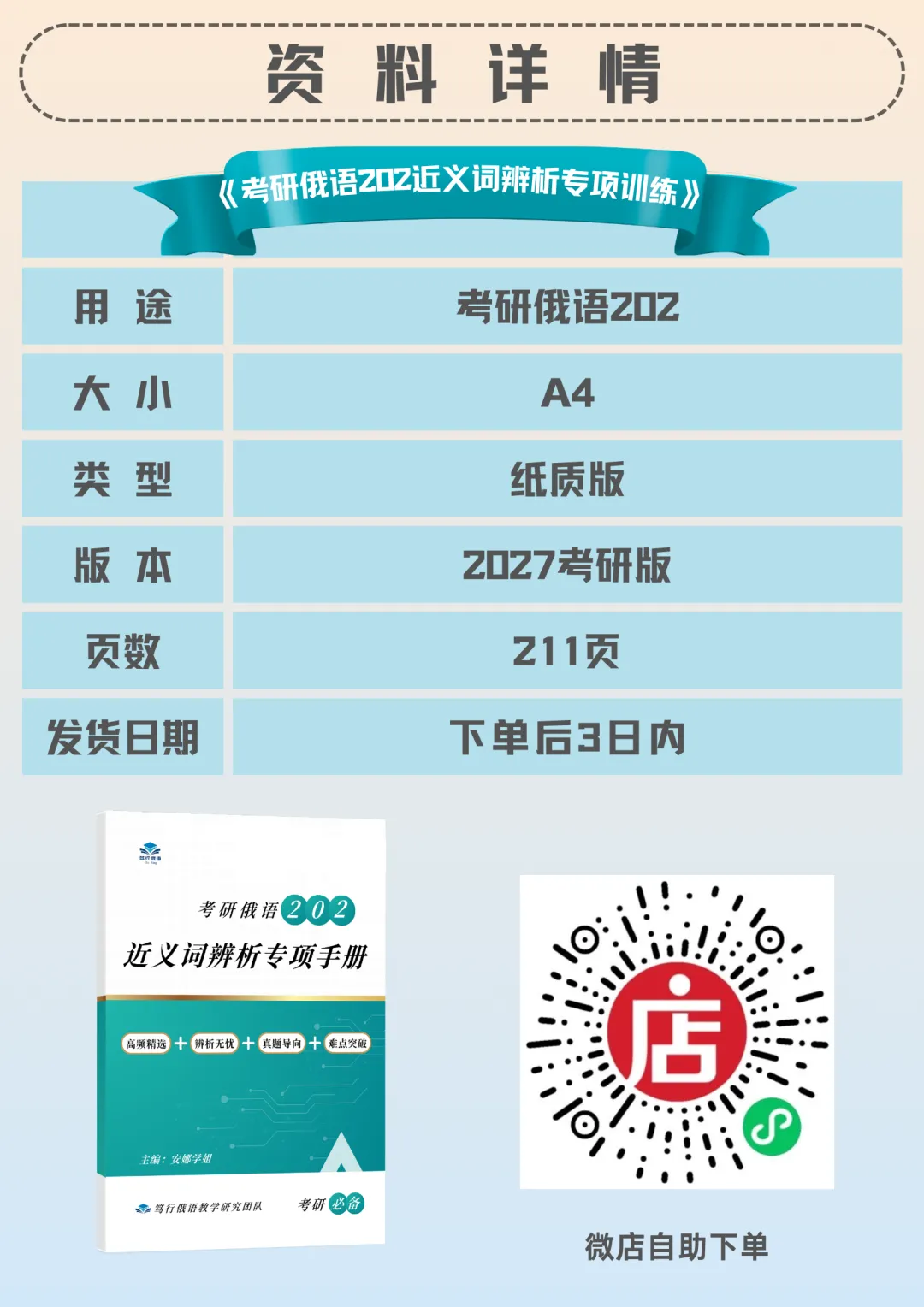 考研真题考点:俄语“需求、要求”分不清?一篇搞定6组易混词!分数+1-第21张图片-四季读书网 考研真题考点:俄语“需求、要求”分不清?一篇搞定6组易混词!分数+1-第21张图片-四季读书网