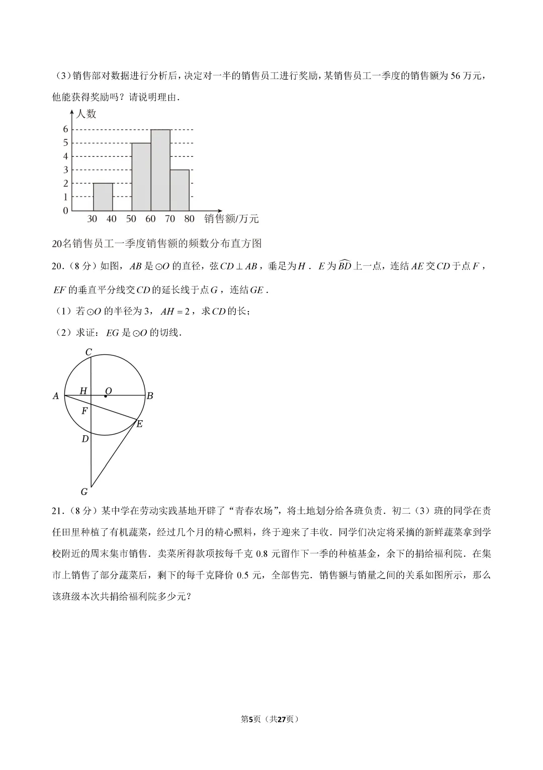 2026年攀枝花中考数学试卷答案-第5张图片-四季读书网