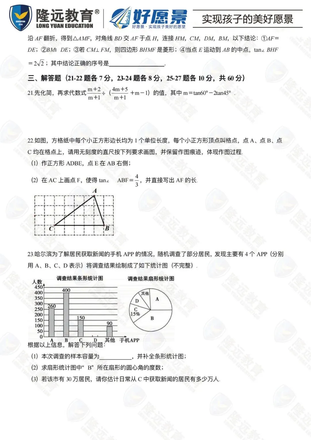 2026年47中学中考数学密卷-第5张图片-四季读书网