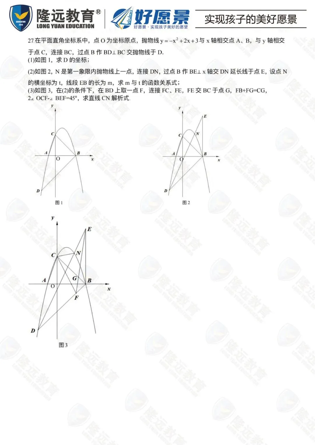 2026年47中学中考数学密卷-第11张图片-四季读书网