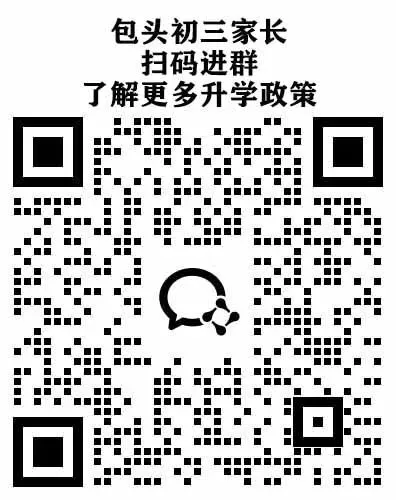 2026包头中考考场必看注意事项:考前、进场、答题、离场全流程避坑指南-第2张图片-四季读书网 2026包头中考考场必看注意事项:考前、进场、答题、离场全流程避坑指南-第2张图片-四季读书网