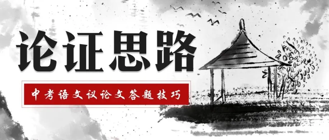中考在即,考前指南别忽略!-第15张图片-四季读书网 中考在即,考前指南别忽略!-第15张图片-四季读书网