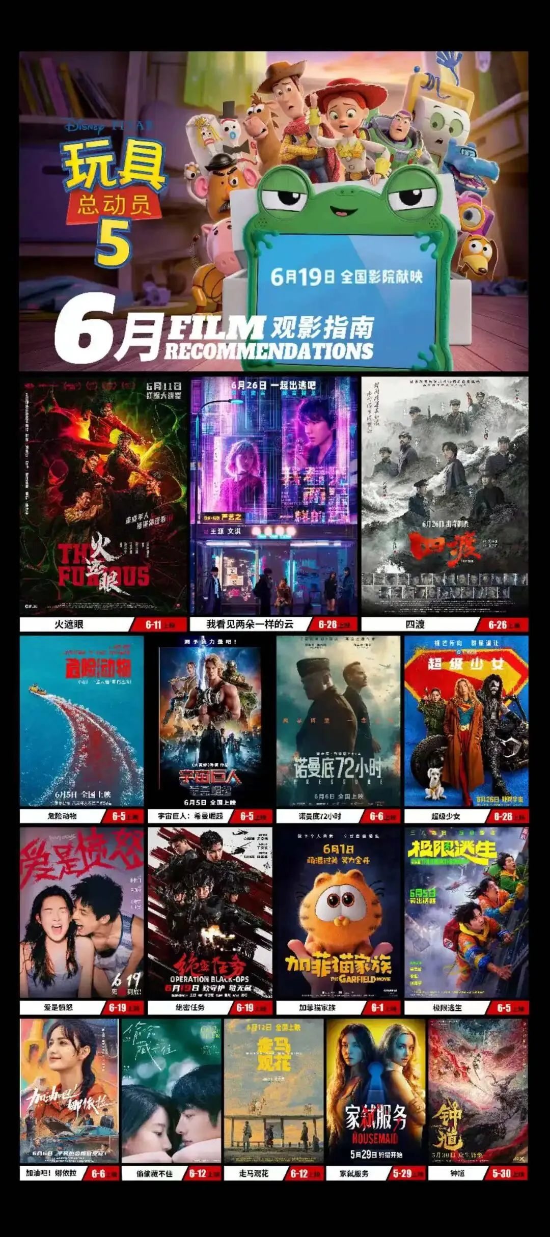 中考、高考学子专属特价观影19.9元,新片通看 全天场次通用 ,无捆绑消费寒窗收官,观影放松,约上同学一起来打卡!会员五折-第1张图片-四季读书网