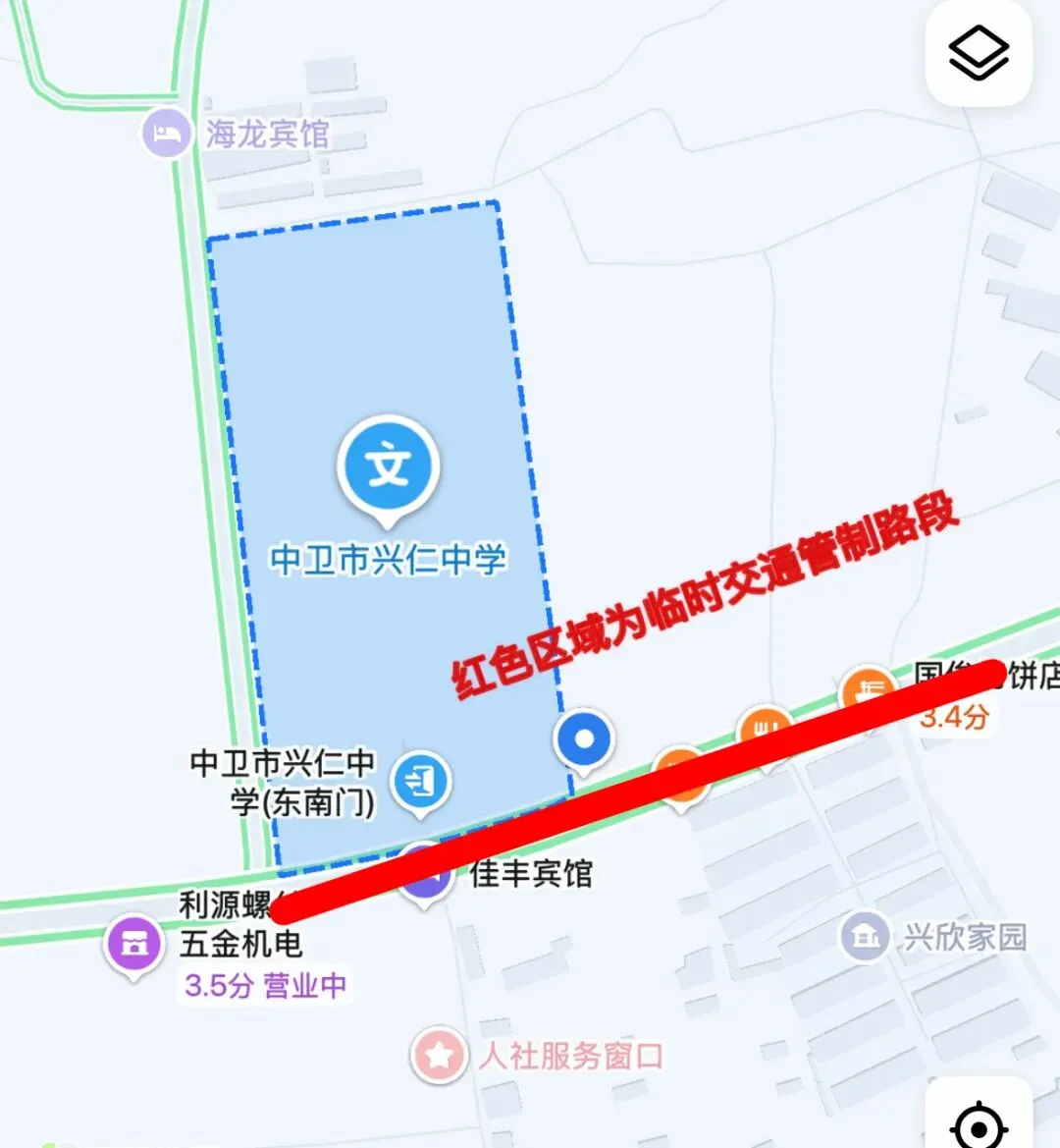 关注 | 2026年中卫中考期间,这些路段交通管制,包括沙坡头区、中宁、海原……-第8张图片-四季读书网 关注 | 2026年中卫中考期间,这些路段交通管制,包括沙坡头区、中宁、海原……-第8张图片-四季读书网