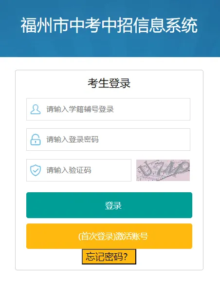 中考报志愿保姆级教程!零基础也能直接“抄作业”-第7张图片-四季读书网 中考报志愿保姆级教程!零基础也能直接“抄作业”-第7张图片-四季读书网