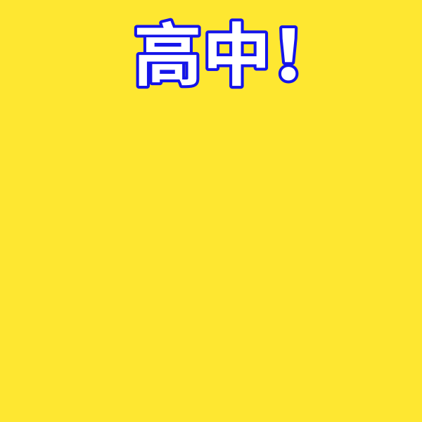 中考报志愿保姆级教程!零基础也能直接“抄作业”-第26张图片-四季读书网 中考报志愿保姆级教程!零基础也能直接“抄作业”-第26张图片-四季读书网