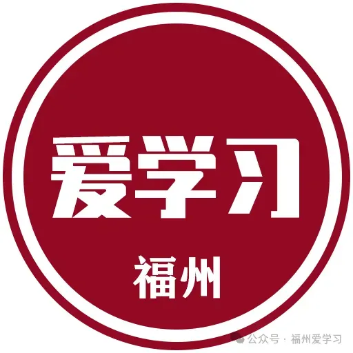 中考报志愿保姆级教程!零基础也能直接“抄作业”-第27张图片-四季读书网 中考报志愿保姆级教程!零基础也能直接“抄作业”-第27张图片-四季读书网