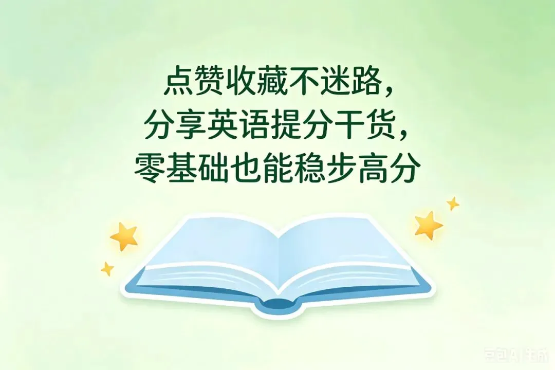 2026年福建中考英语卷深度分析-第2张图片-四季读书网