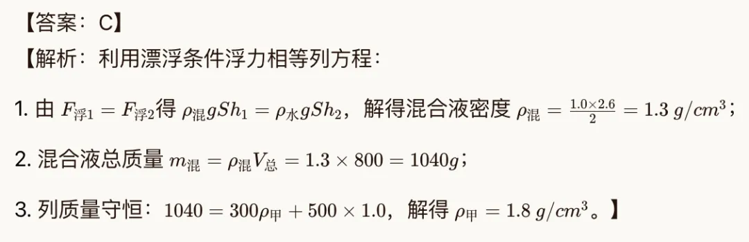 2026浙江中考真题全科汇总,速看→-第3张图片-四季读书网