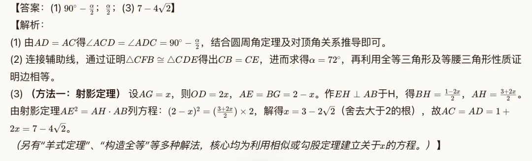 2026浙江中考真题全科汇总,速看→-第7张图片-四季读书网