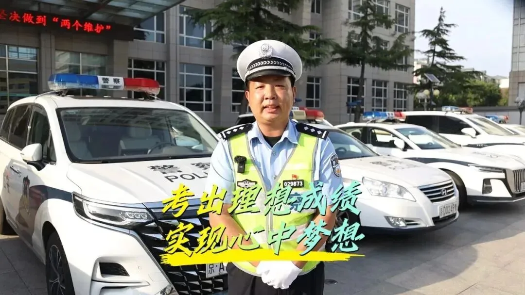 藏蓝护航中考,大兴公安暖心相伴-第9张图片-四季读书网 藏蓝护航中考,大兴公安暖心相伴-第9张图片-四季读书网