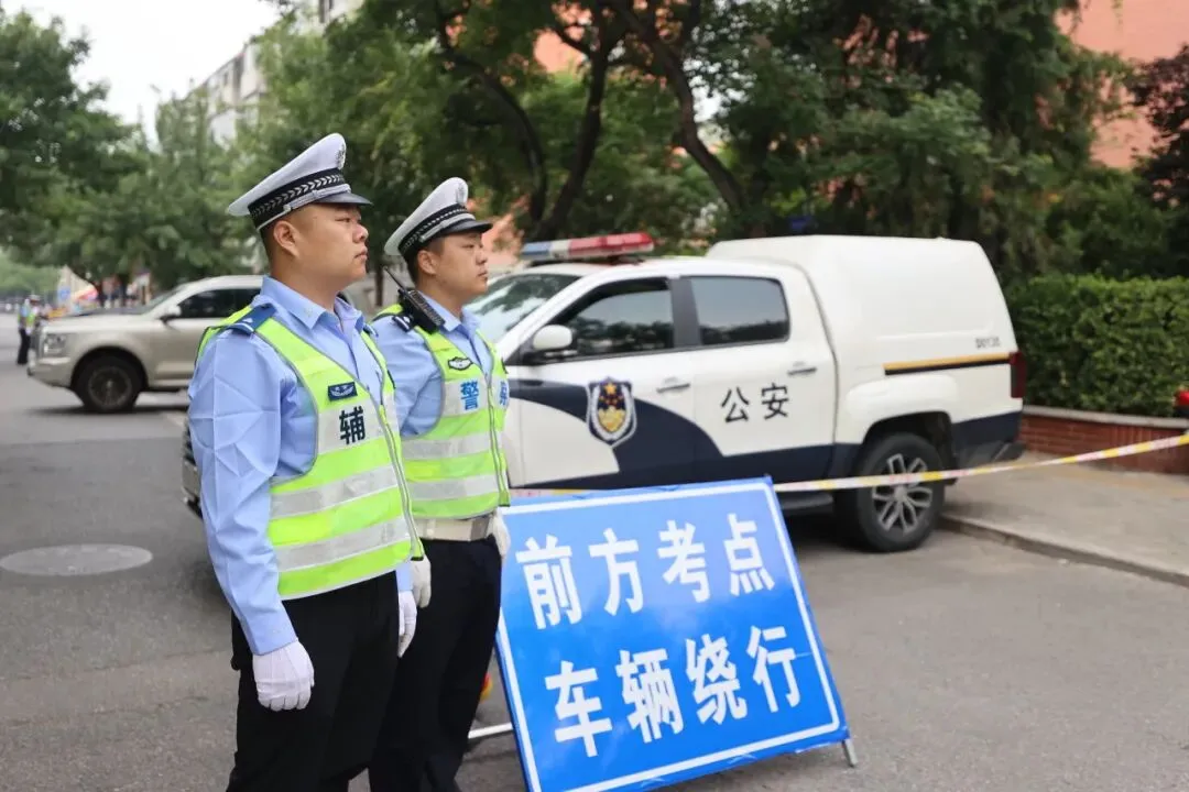 藏蓝护航中考,大兴公安暖心相伴-第10张图片-四季读书网 藏蓝护航中考,大兴公安暖心相伴-第10张图片-四季读书网