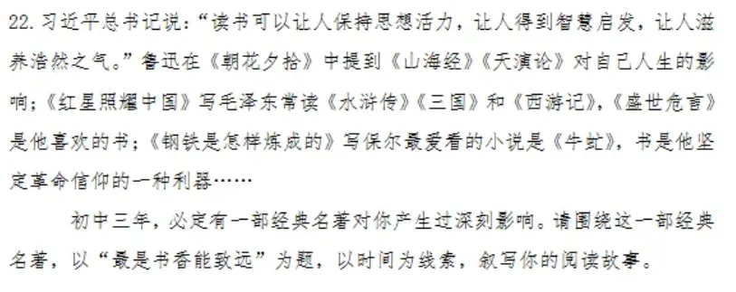 2026 广西中考作文出炉!看完历年中考作文才懂:小学不积累,初一初二写作文全卡壳-第5张图片-四季读书网 2026 广西中考作文出炉!看完历年中考作文才懂:小学不积累,初一初二写作文全卡壳-第5张图片-四季读书网