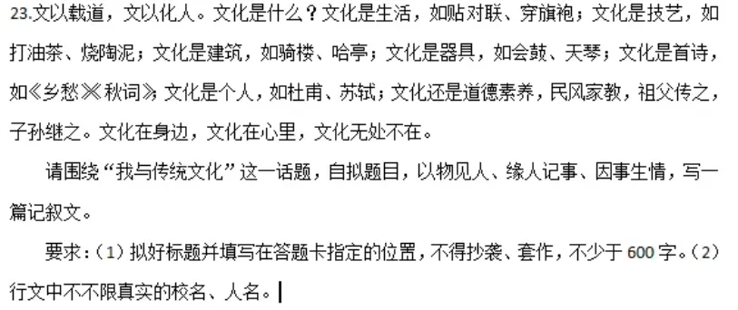 2026 广西中考作文出炉!看完历年中考作文才懂:小学不积累,初一初二写作文全卡壳-第7张图片-四季读书网 2026 广西中考作文出炉!看完历年中考作文才懂:小学不积累,初一初二写作文全卡壳-第7张图片-四季读书网