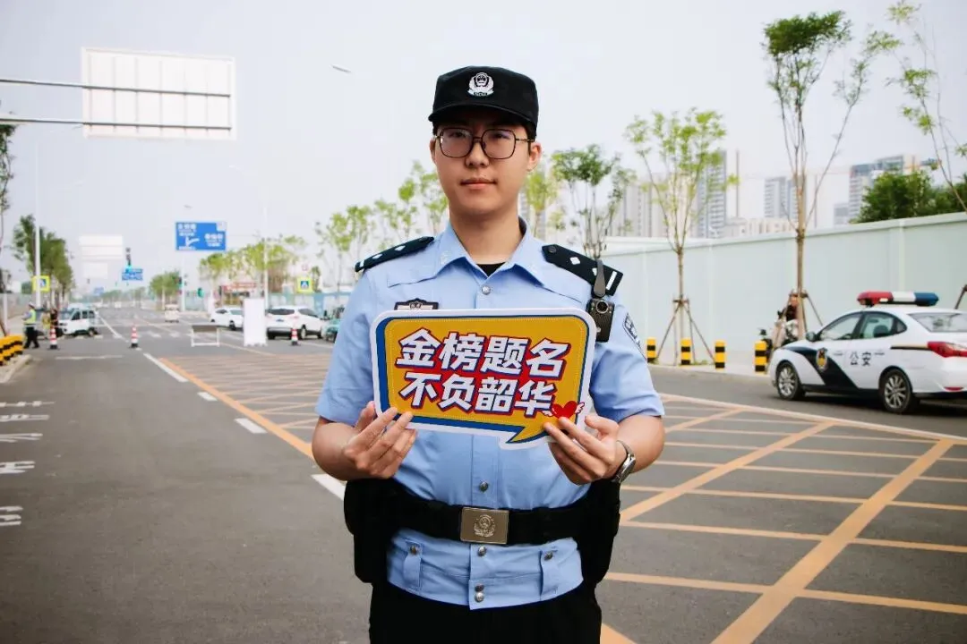 藏蓝护航中考,大兴公安暖心相伴-第15张图片-四季读书网 藏蓝护航中考,大兴公安暖心相伴-第15张图片-四季读书网