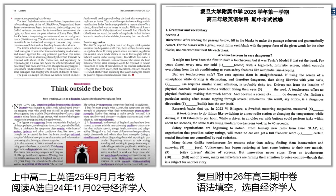 上海中考后的学英语:为什么Unlock教材是最优选择?| 附上海Unlock暑假班/周末班推荐-第4张图片-四季读书网