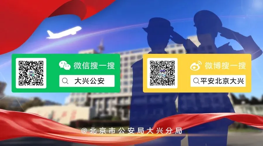 藏蓝护航中考,大兴公安暖心相伴-第24张图片-四季读书网 藏蓝护航中考,大兴公安暖心相伴-第24张图片-四季读书网