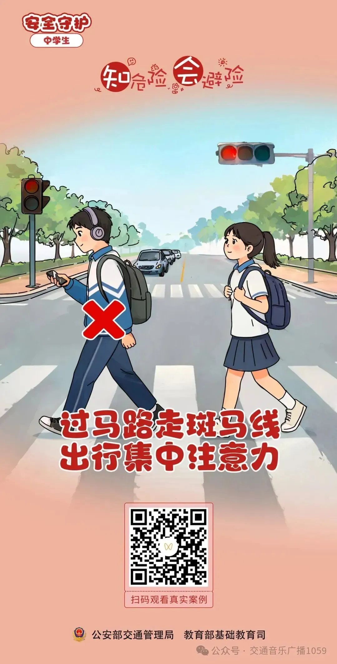 【护航中考】执笔逐光,助梦远航!伊宁交管全力护航2026年中考!-第28张图片-四季读书网