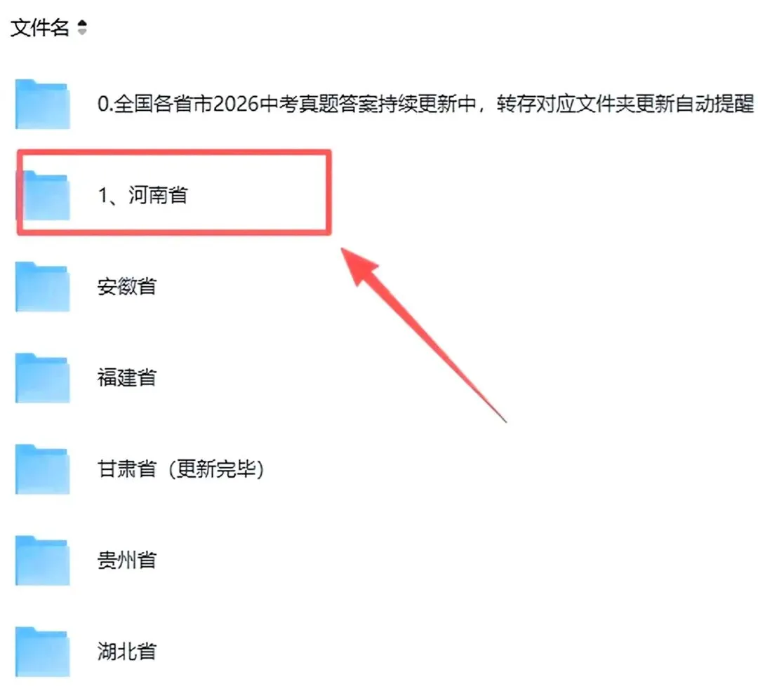 2026年河南省中考《全科》试卷真题及参考答案完整版(考后持续更新)pdf可下载-第2张图片-四季读书网