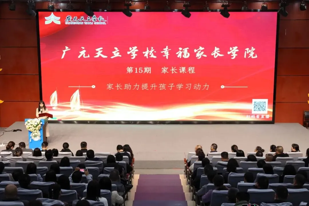 中考分数已出|择校正当时!为什么更多家长选择广元天立?-第46张图片-四季读书网 中考分数已出|择校正当时!为什么更多家长选择广元天立?-第46张图片-四季读书网