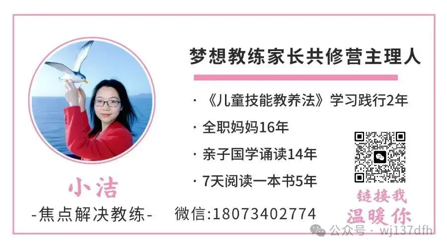 中考后|畅想未来,唤醒梦想-第6张图片-四季读书网
