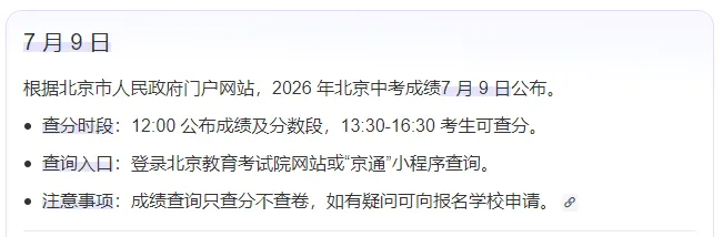 中考进行时——马上要面临的交表与跑校,机会一定还有!(内附投票)-第2张图片-四季读书网