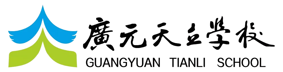 中考分数已出|择校正当时!为什么更多家长选择广元天立?-第66张图片-四季读书网 中考分数已出|择校正当时!为什么更多家长选择广元天立?-第66张图片-四季读书网