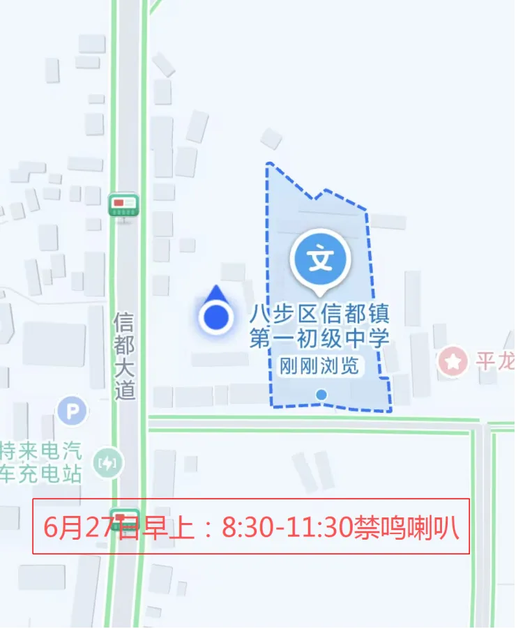 助力中考 · 为梦护航——致信都镇广大群众、考生及家长的中考倡议书-第3张图片-四季读书网