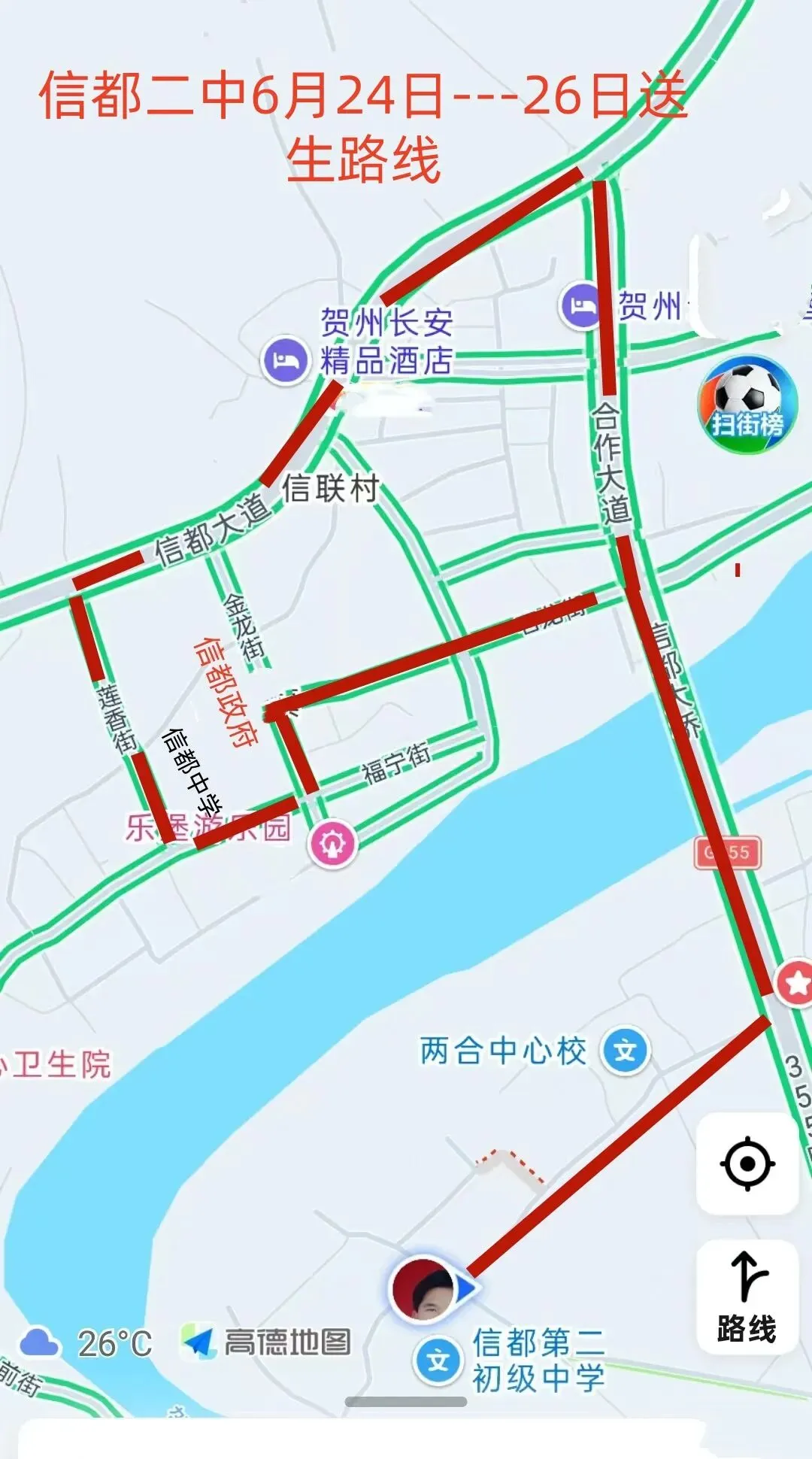 助力中考 · 为梦护航——致信都镇广大群众、考生及家长的中考倡议书-第4张图片-四季读书网