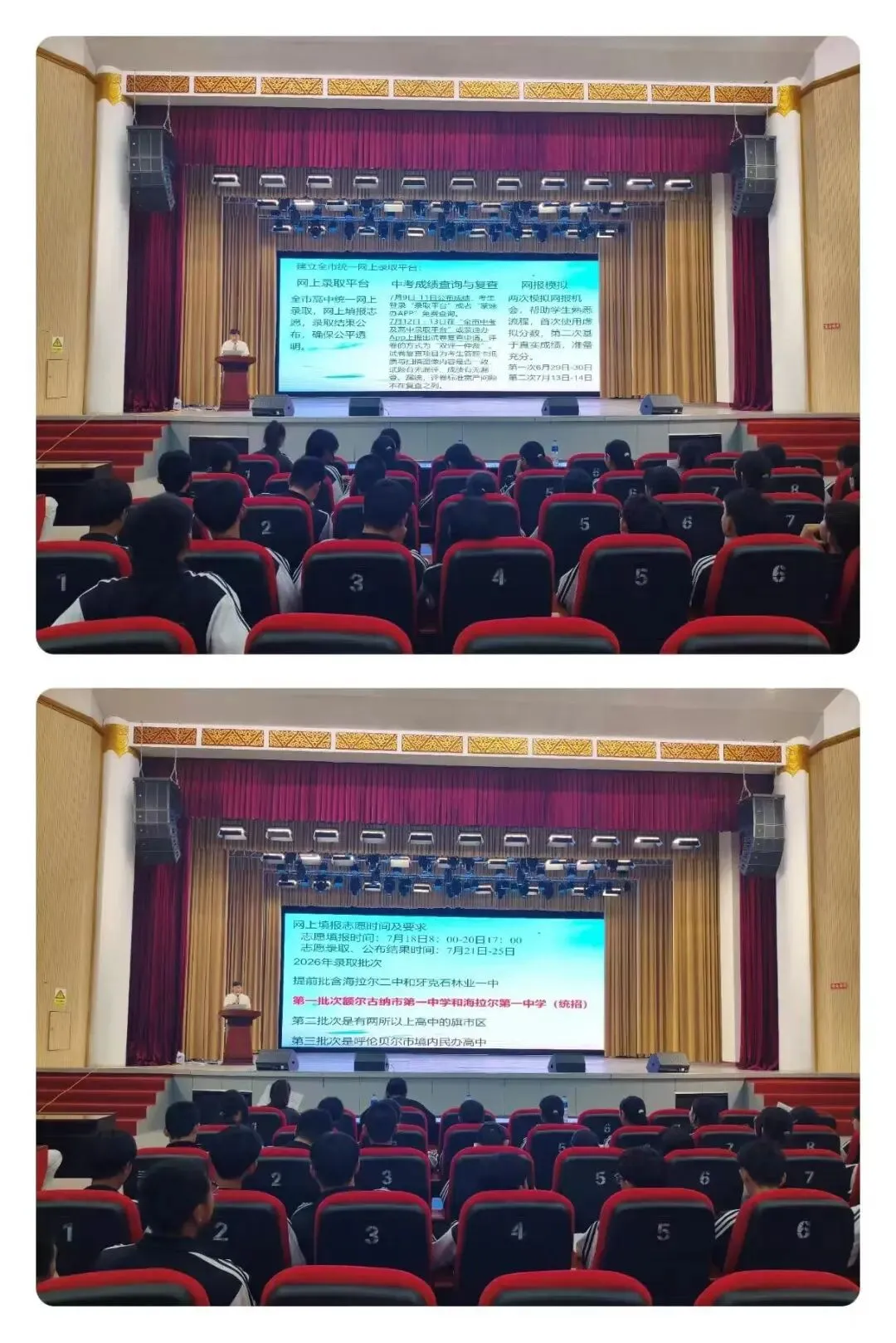 凝心聚力迎中考 细致指导助前行—额尔古纳市第三中学开展中考志愿填报暨考前专题培训会-第6张图片-四季读书网 凝心聚力迎中考 细致指导助前行—额尔古纳市第三中学开展中考志愿填报暨考前专题培训会-第6张图片-四季读书网