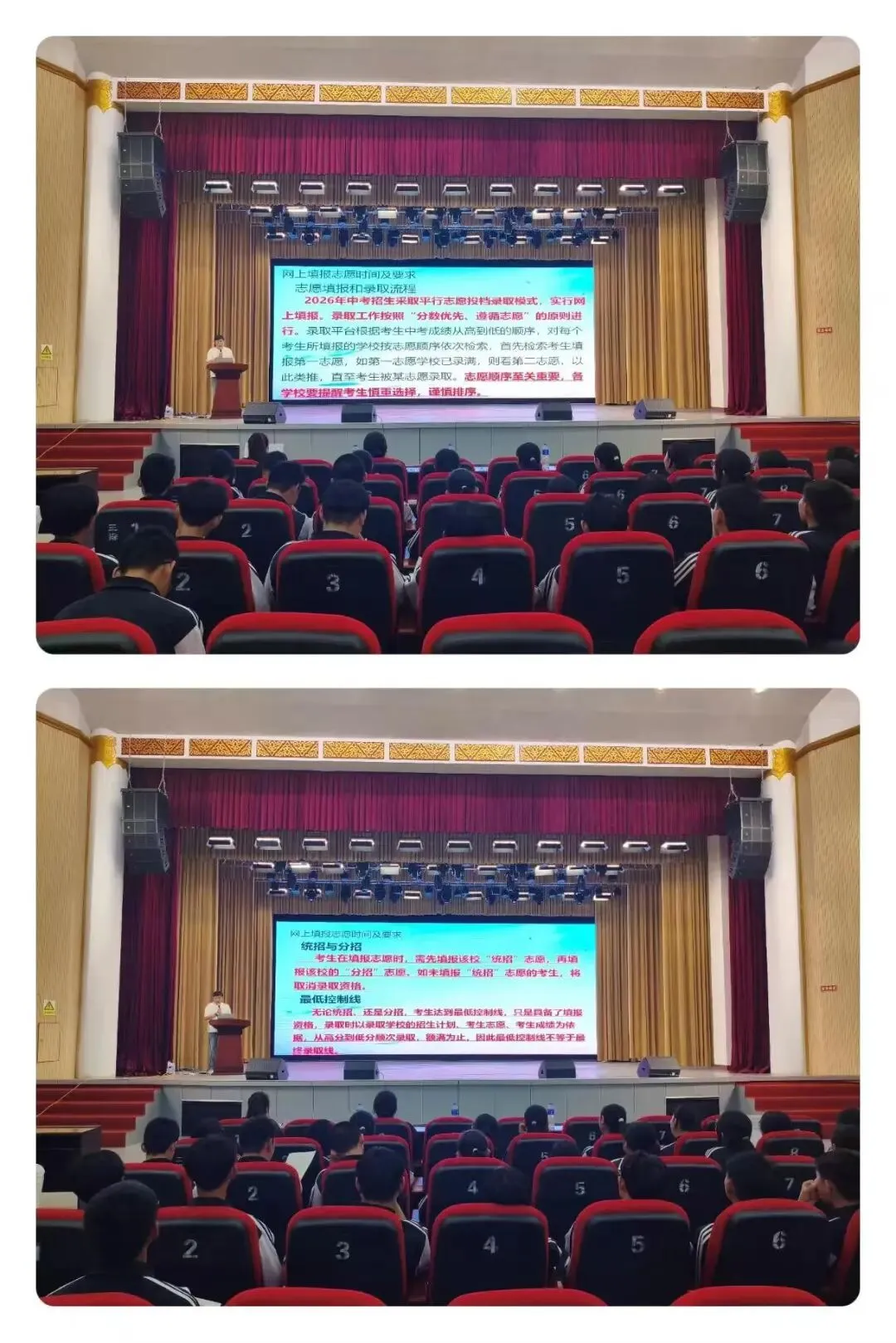 凝心聚力迎中考 细致指导助前行—额尔古纳市第三中学开展中考志愿填报暨考前专题培训会-第7张图片-四季读书网 凝心聚力迎中考 细致指导助前行—额尔古纳市第三中学开展中考志愿填报暨考前专题培训会-第7张图片-四季读书网