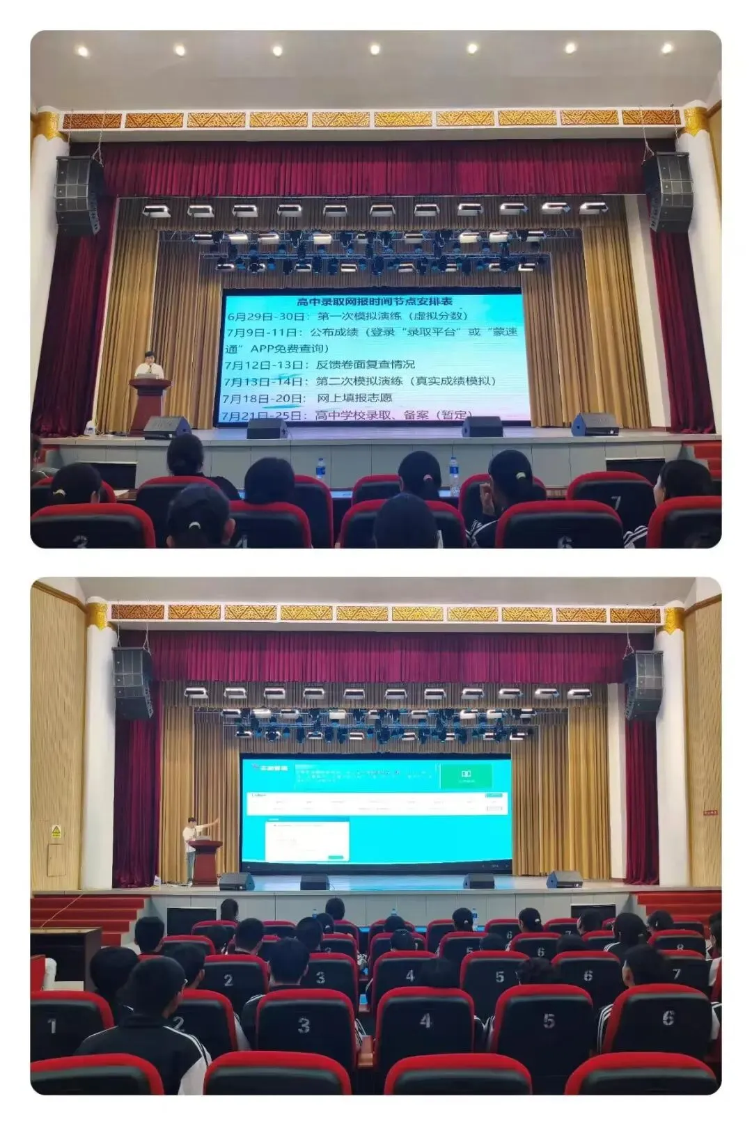 凝心聚力迎中考 细致指导助前行—额尔古纳市第三中学开展中考志愿填报暨考前专题培训会-第8张图片-四季读书网 凝心聚力迎中考 细致指导助前行—额尔古纳市第三中学开展中考志愿填报暨考前专题培训会-第8张图片-四季读书网