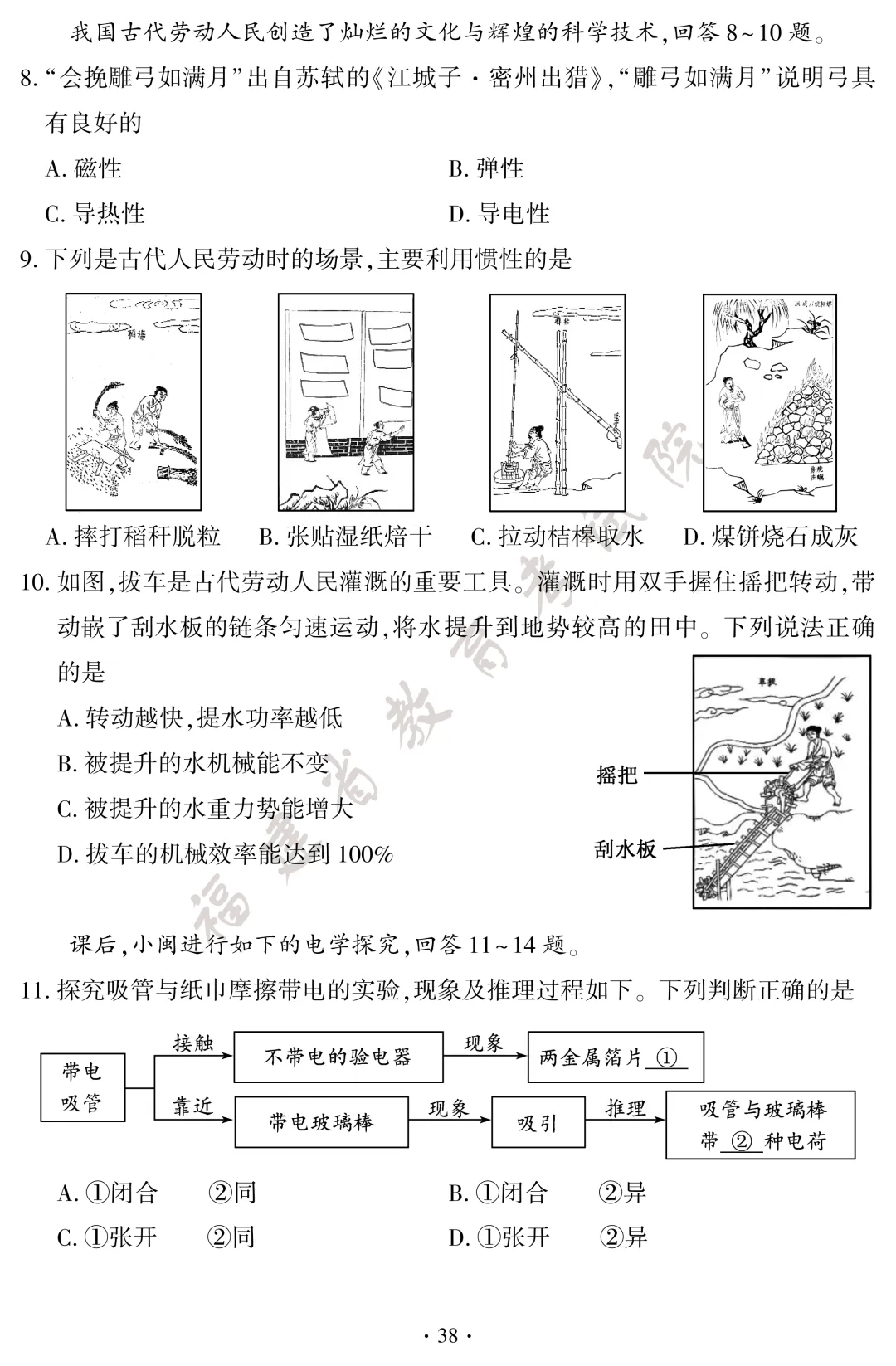 三明考生注意!中考试卷及答案已出!-第40张图片-四季读书网