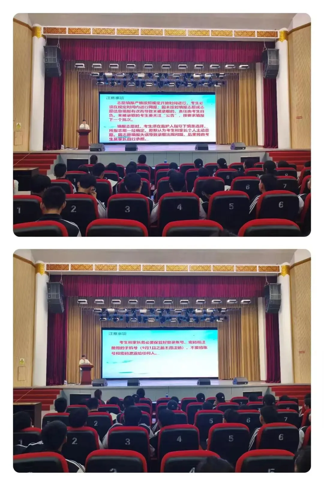 凝心聚力迎中考 细致指导助前行—额尔古纳市第三中学开展中考志愿填报暨考前专题培训会-第10张图片-四季读书网 凝心聚力迎中考 细致指导助前行—额尔古纳市第三中学开展中考志愿填报暨考前专题培训会-第10张图片-四季读书网