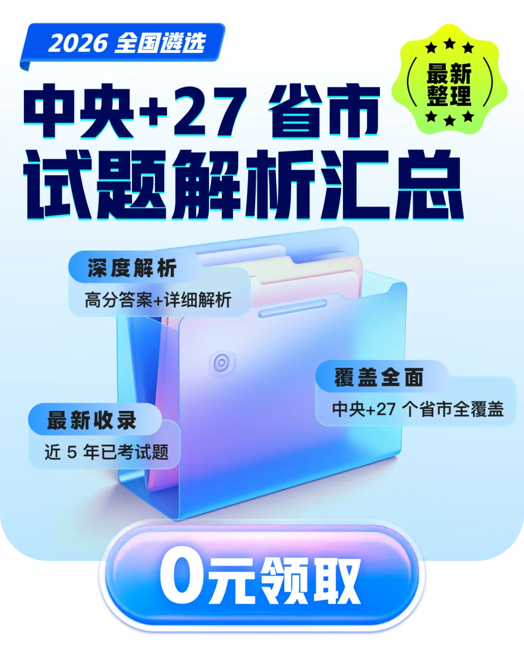 遴选真题 | 2025年4月12日重庆遴选笔试真题及解析-第4张图片-四季读书网