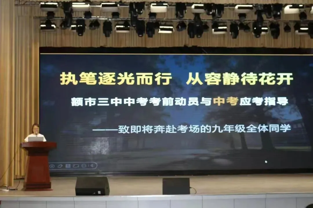 凝心聚力迎中考 细致指导助前行—额尔古纳市第三中学开展中考志愿填报暨考前专题培训会-第12张图片-四季读书网 凝心聚力迎中考 细致指导助前行—额尔古纳市第三中学开展中考志愿填报暨考前专题培训会-第12张图片-四季读书网