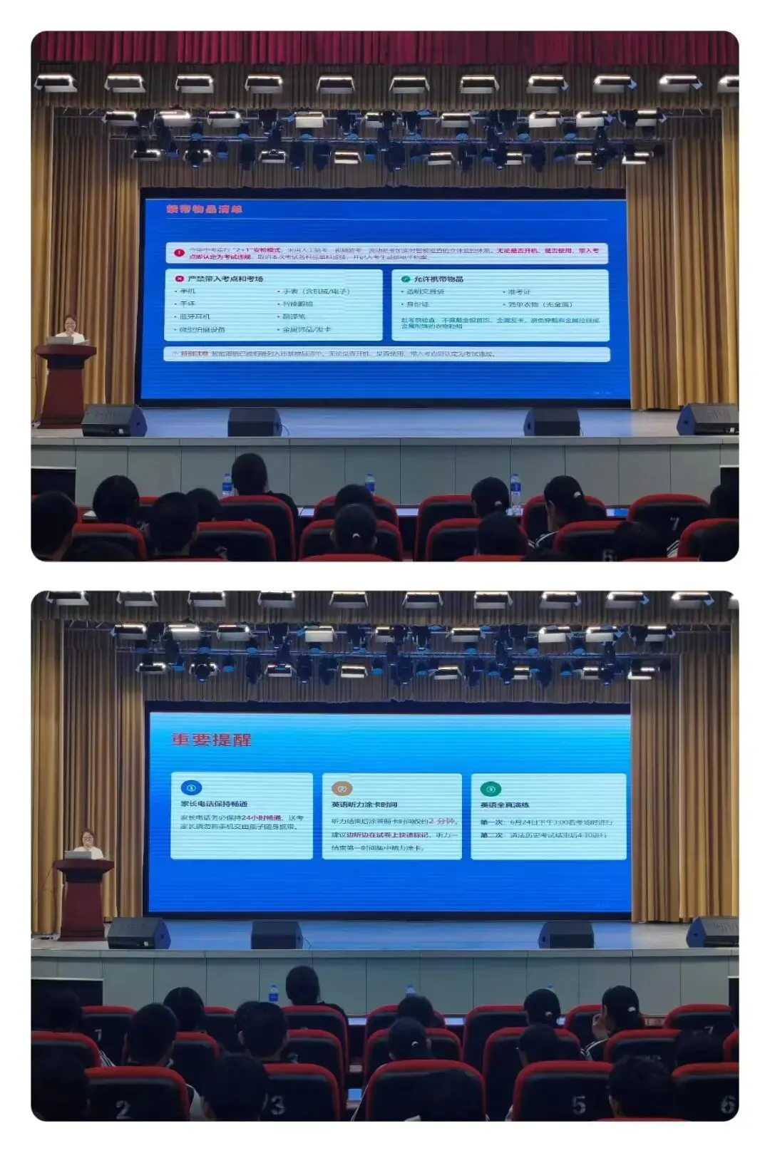 凝心聚力迎中考 细致指导助前行—额尔古纳市第三中学开展中考志愿填报暨考前专题培训会-第14张图片-四季读书网 凝心聚力迎中考 细致指导助前行—额尔古纳市第三中学开展中考志愿填报暨考前专题培训会-第14张图片-四季读书网
