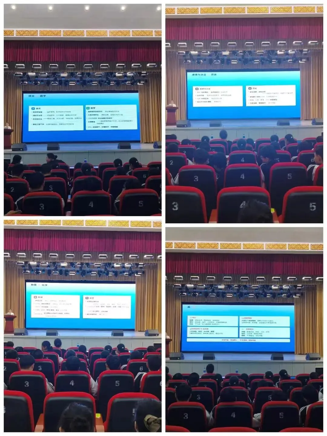 凝心聚力迎中考 细致指导助前行—额尔古纳市第三中学开展中考志愿填报暨考前专题培训会-第16张图片-四季读书网 凝心聚力迎中考 细致指导助前行—额尔古纳市第三中学开展中考志愿填报暨考前专题培训会-第16张图片-四季读书网