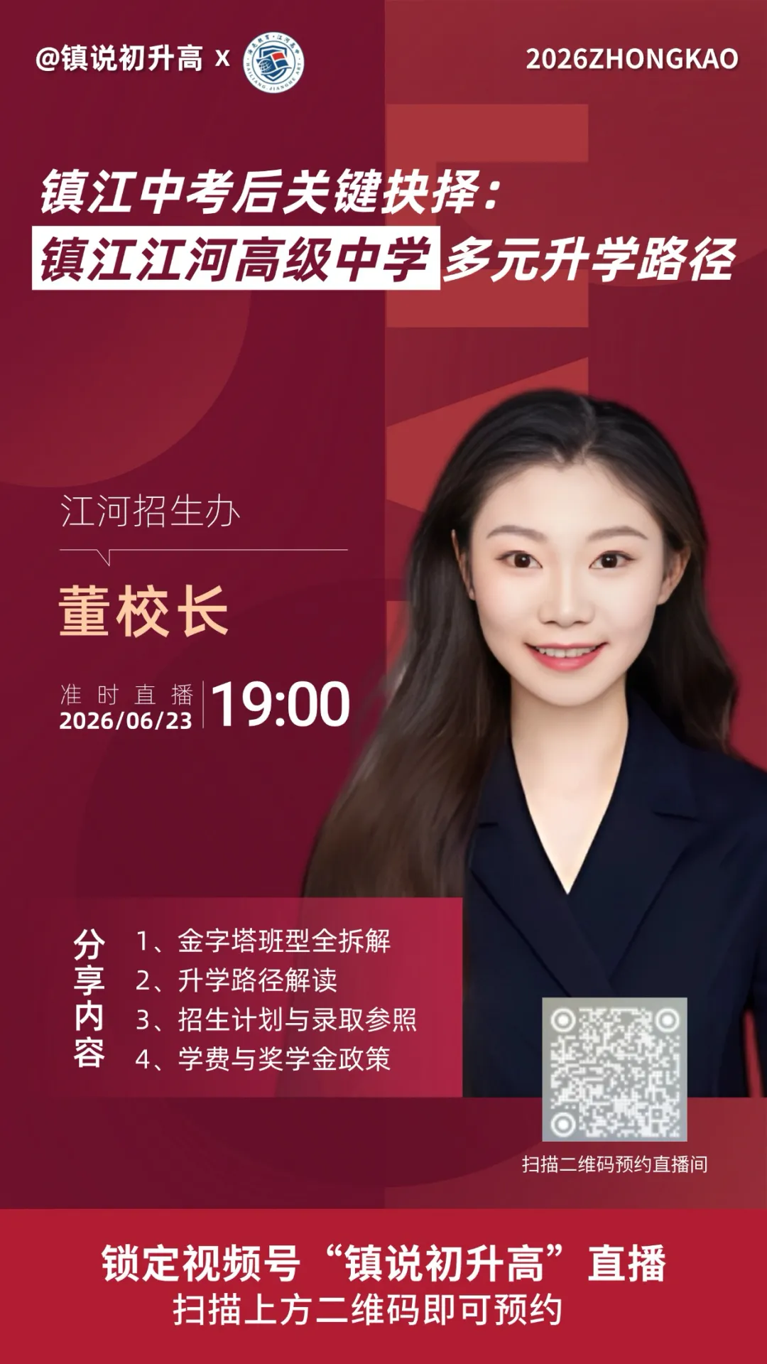 中考成绩即将出炉,别在家焦急干等-第14张图片-四季读书网 中考成绩即将出炉,别在家焦急干等-第14张图片-四季读书网
