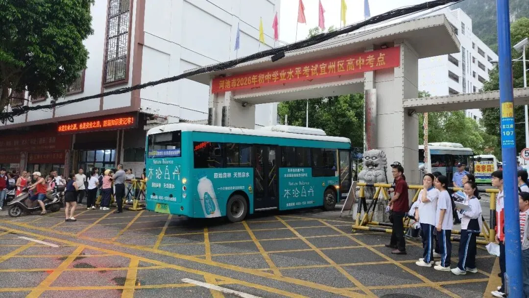 中考今日开考,宜州多部门联动护航莘莘学子-第3张图片-四季读书网 中考今日开考,宜州多部门联动护航莘莘学子-第3张图片-四季读书网