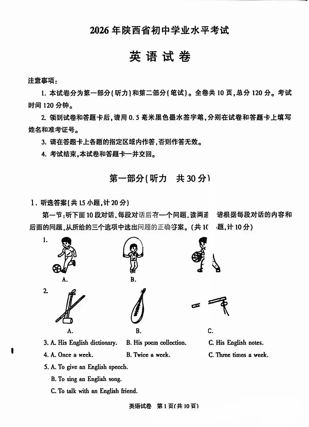 第53期 |【教研速递】研透中考真题,把握命题导向与教学启示-第16张图片-四季读书网 第53期 |【教研速递】研透中考真题,把握命题导向与教学启示-第16张图片-四季读书网