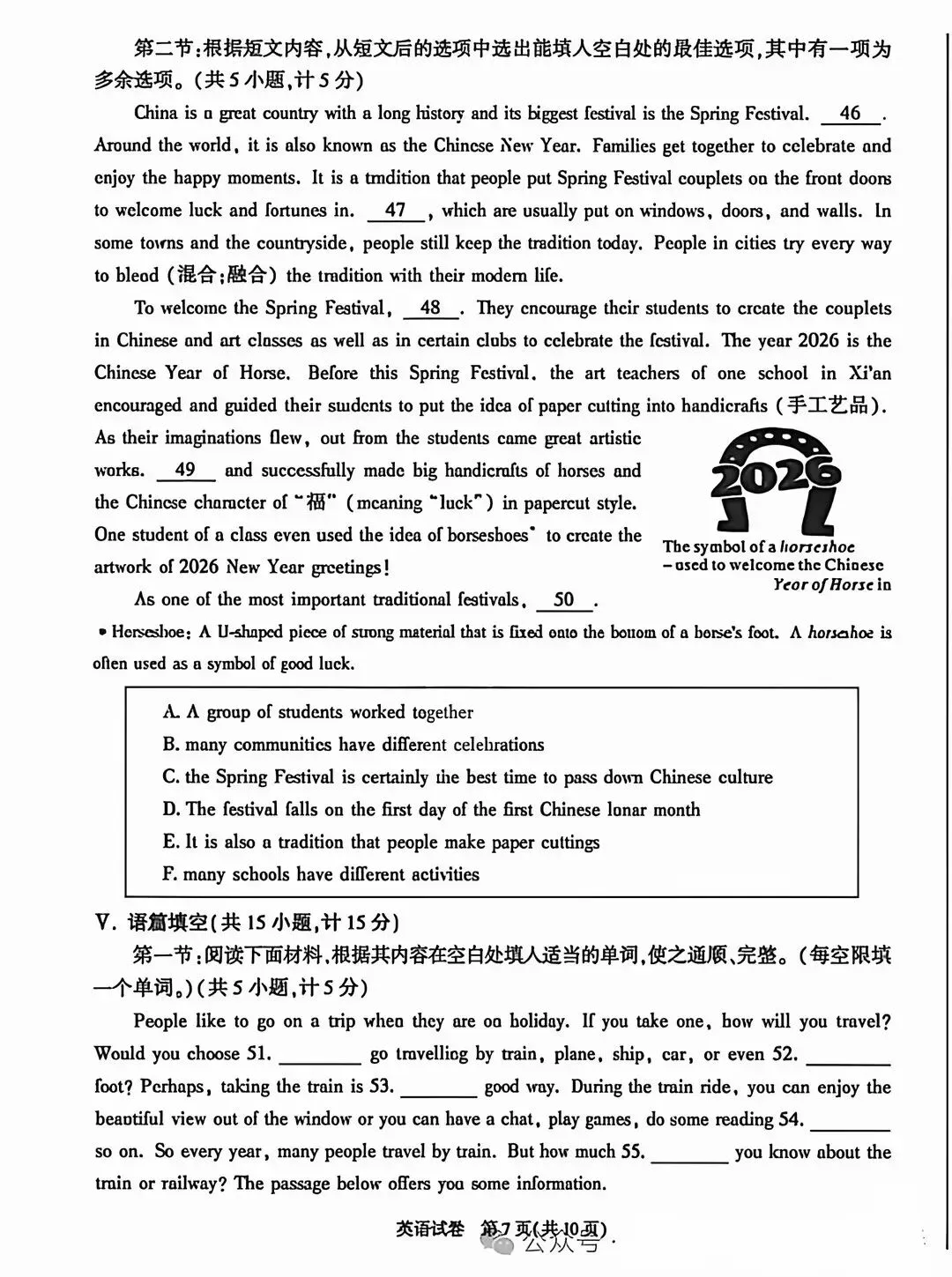 第53期 |【教研速递】研透中考真题,把握命题导向与教学启示-第22张图片-四季读书网 第53期 |【教研速递】研透中考真题,把握命题导向与教学启示-第22张图片-四季读书网