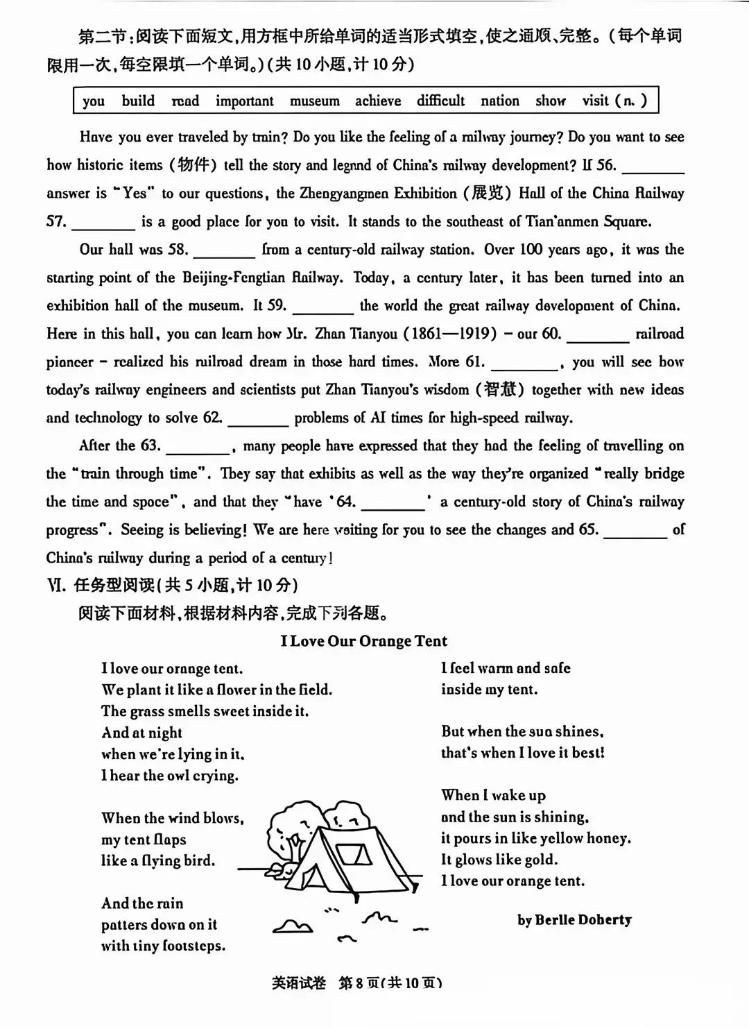 第53期 |【教研速递】研透中考真题,把握命题导向与教学启示-第23张图片-四季读书网 第53期 |【教研速递】研透中考真题,把握命题导向与教学启示-第23张图片-四季读书网