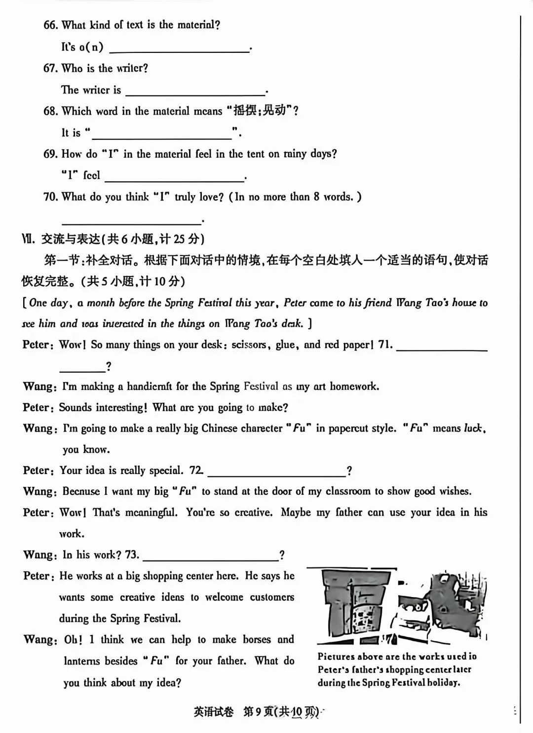 第53期 |【教研速递】研透中考真题,把握命题导向与教学启示-第24张图片-四季读书网 第53期 |【教研速递】研透中考真题,把握命题导向与教学启示-第24张图片-四季读书网