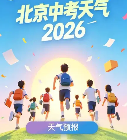 关于中考 你只需加油!天空都会为你放晴-第3张图片-四季读书网