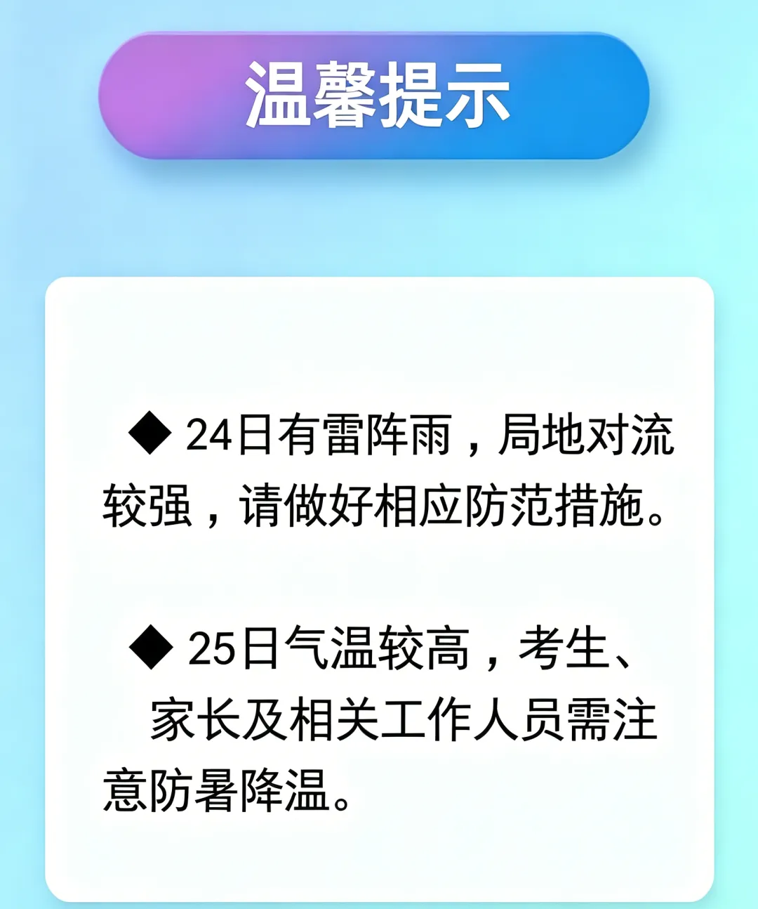 关于中考 你只需加油!天空都会为你放晴-第5张图片-四季读书网